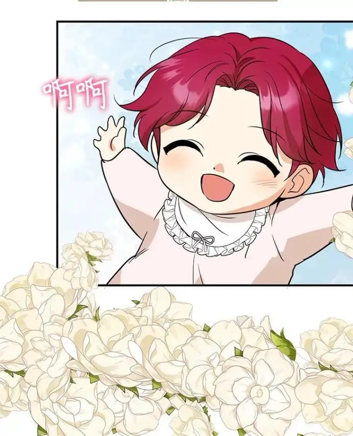 漫画《反派的继母》121.叫妈妈第8张图
