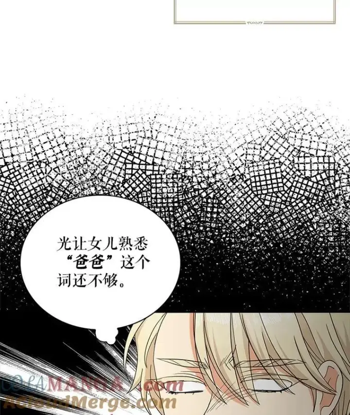 漫画《反派的继母》122.第二个对手第13张图