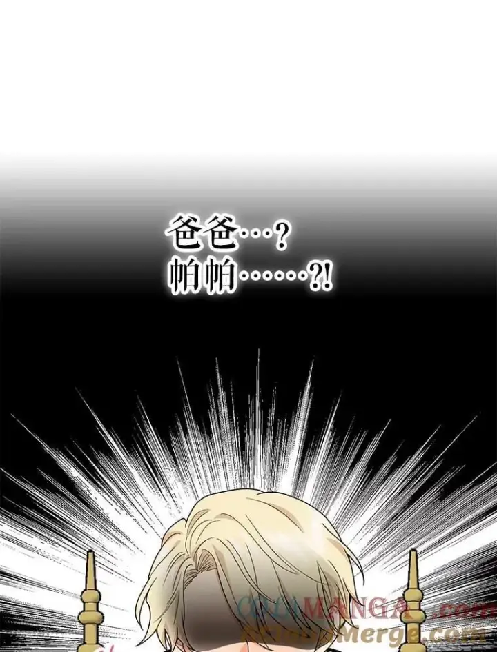 漫画《反派的继母》122.第二个对手第19张图