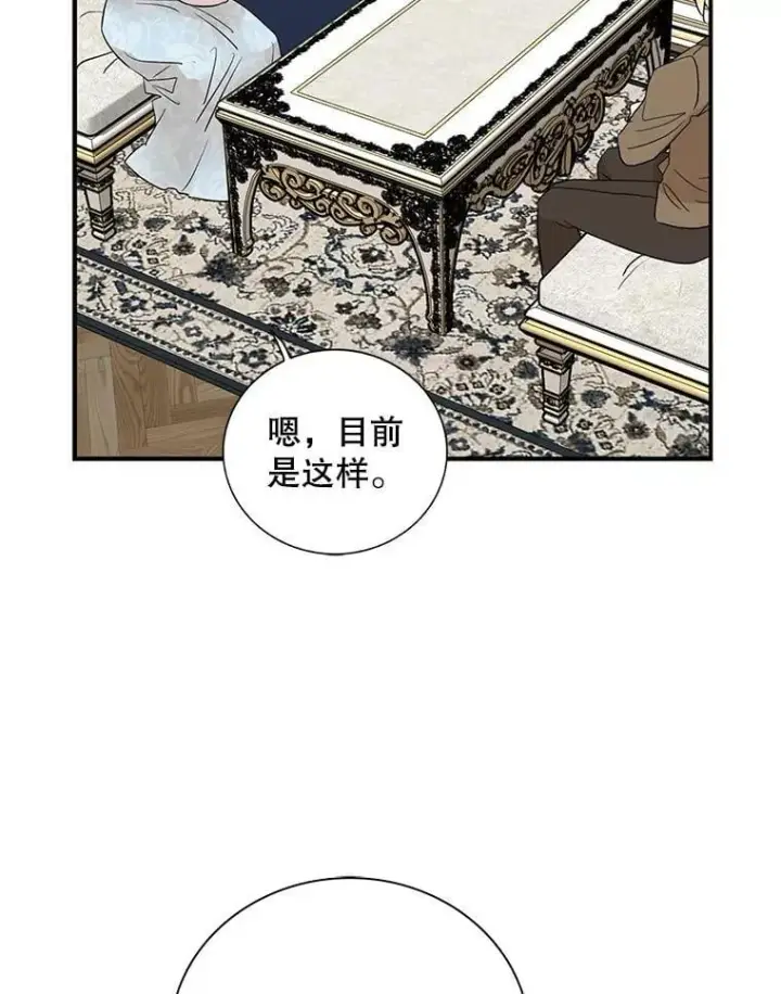 漫画《反派的继母》122.第二个对手第30张图