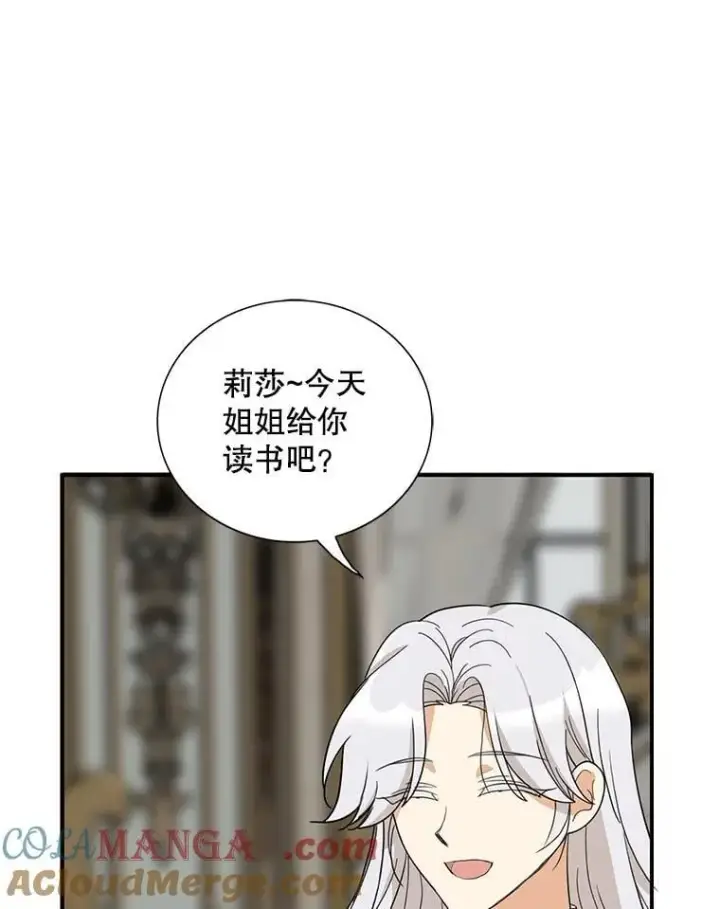 漫画《反派的继母》122.第二个对手第40张图