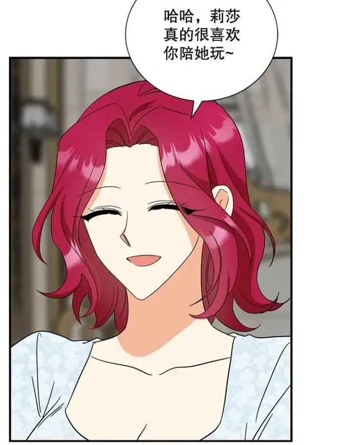 漫画《反派的继母》122.第二个对手第42张图