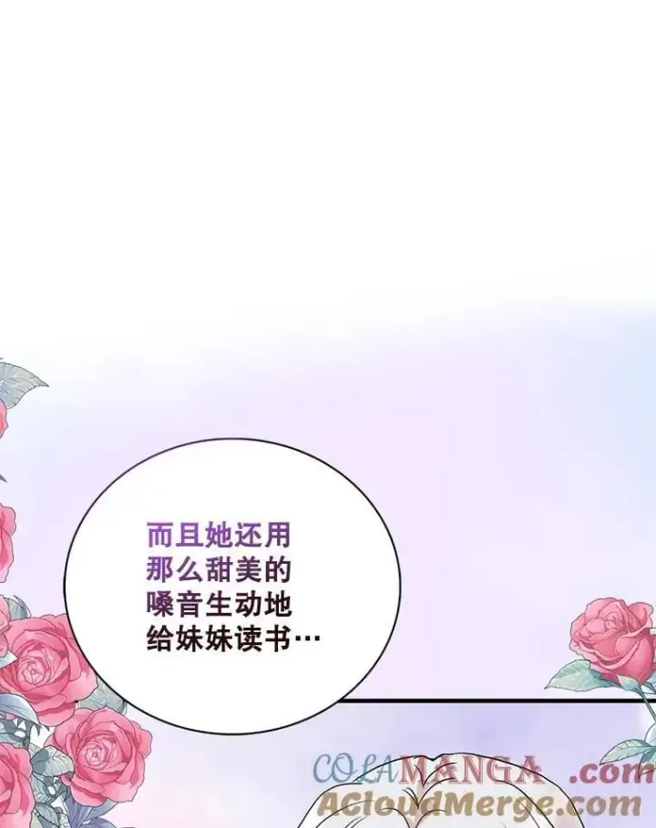 漫画《反派的继母》122.第二个对手第46张图