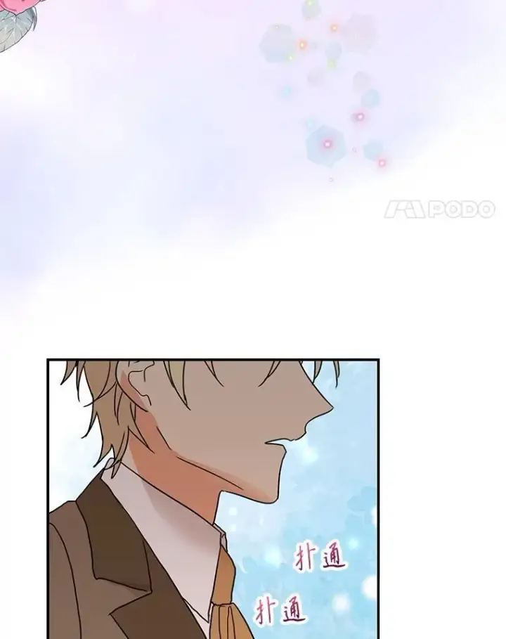 漫画《反派的继母》122.第二个对手第48张图