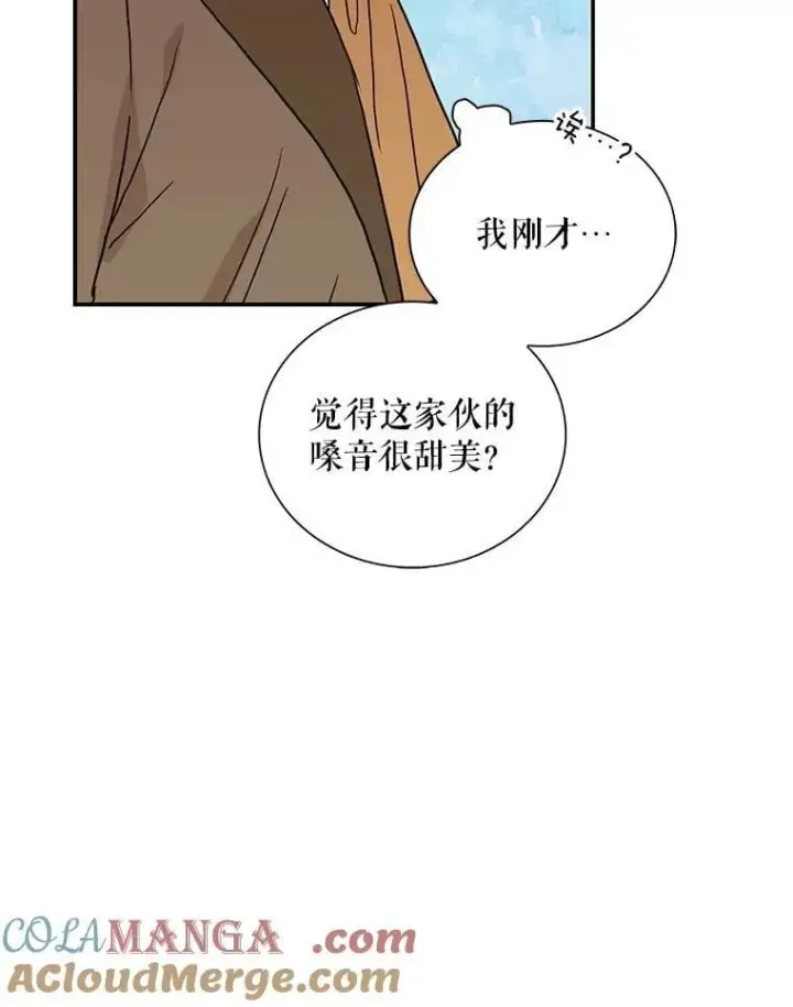 漫画《反派的继母》122.第二个对手第49张图