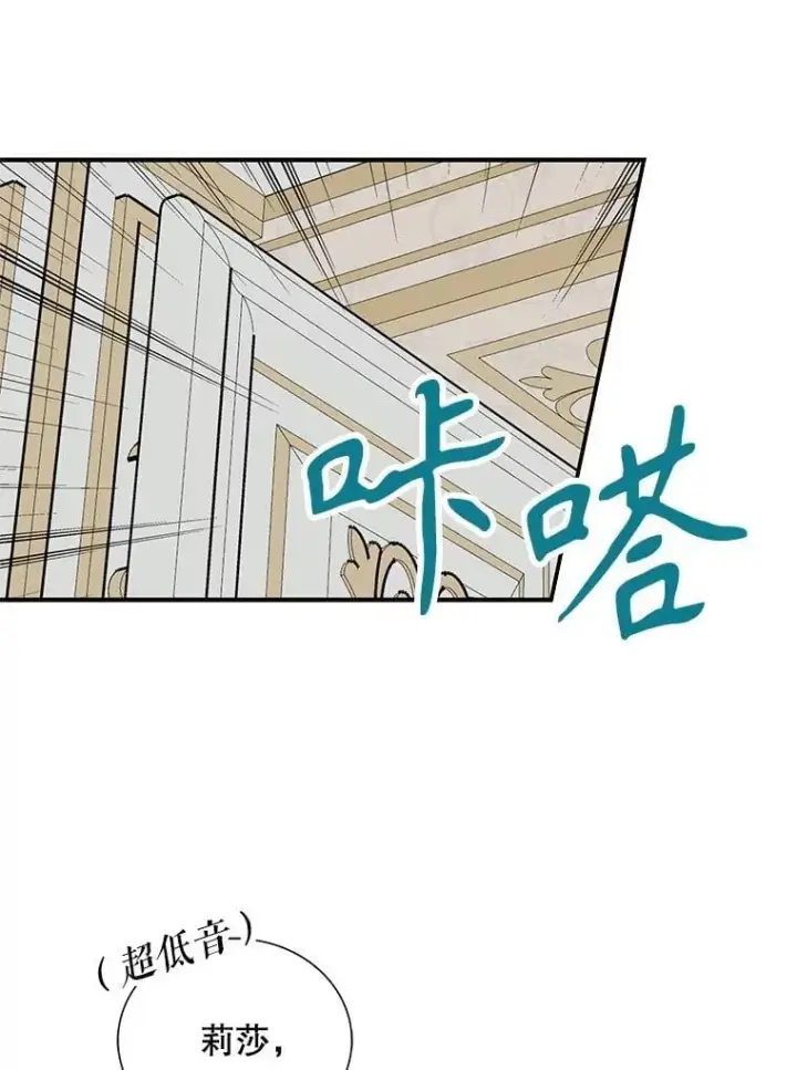 漫画《反派的继母》122.第二个对手第56张图