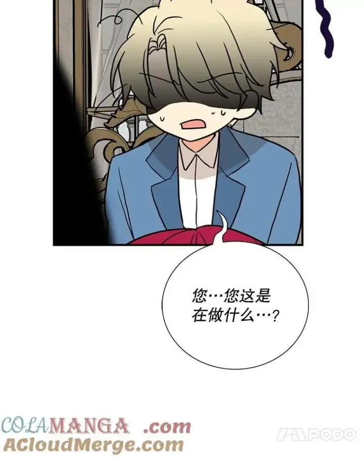 漫画《反派的继母》122.第二个对手第67张图