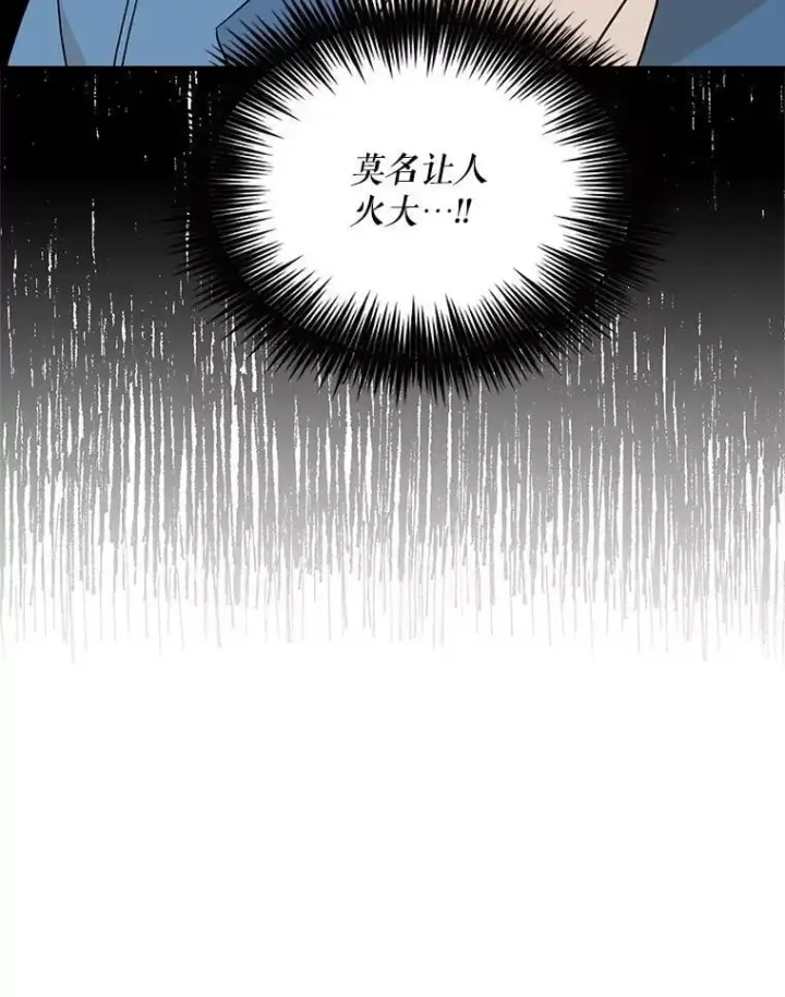 漫画《反派的继母》122.第二个对手第72张图