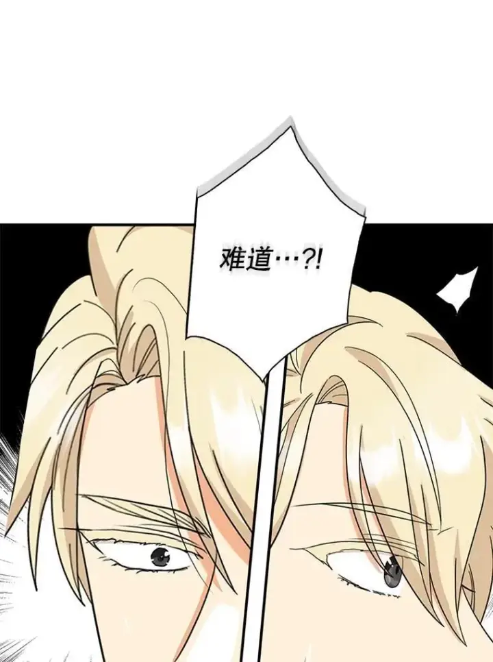 漫画《反派的继母》123.叫出名字第15张图