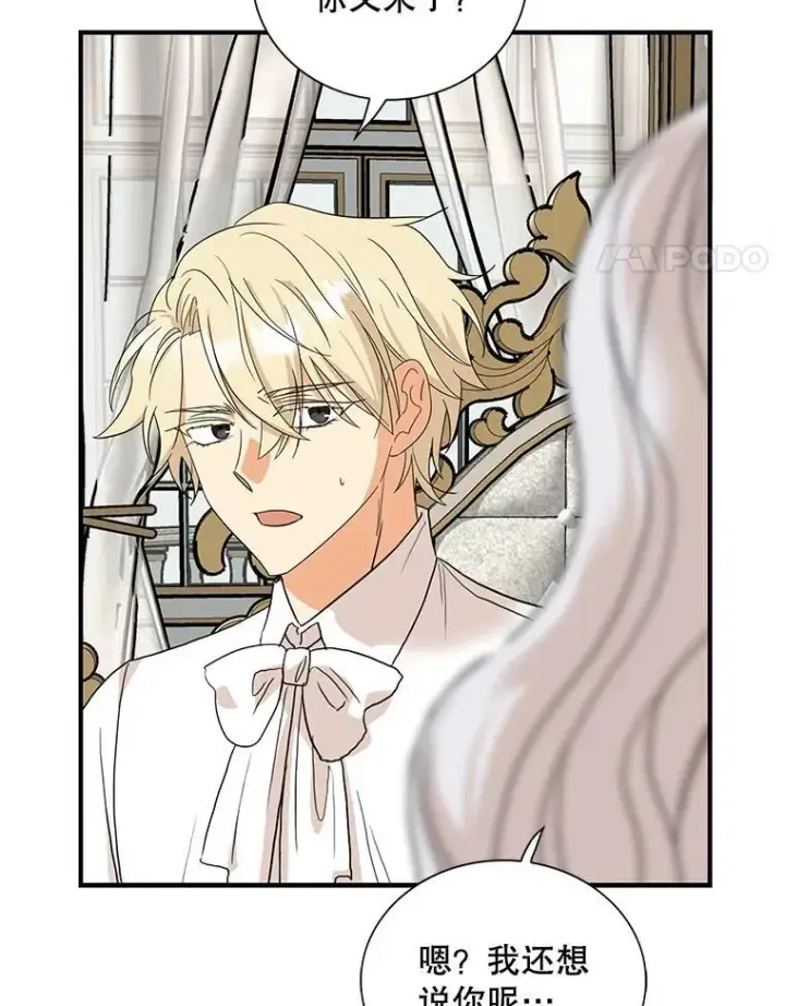 漫画《反派的继母》123.叫出名字第47张图