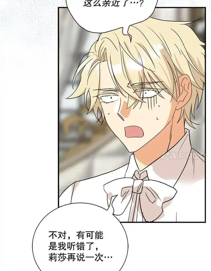 漫画《反派的继母》123.叫出名字第60张图