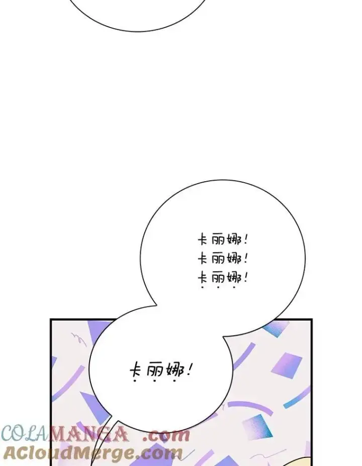 漫画《反派的继母》123.叫出名字第61张图