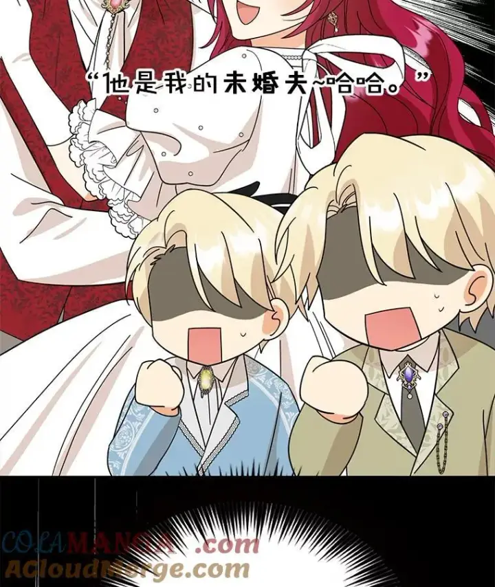 漫画《反派的继母》124.精力充沛的小孩第13张图