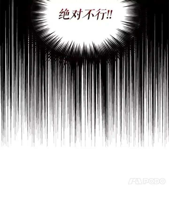 漫画《反派的继母》124.精力充沛的小孩第14张图