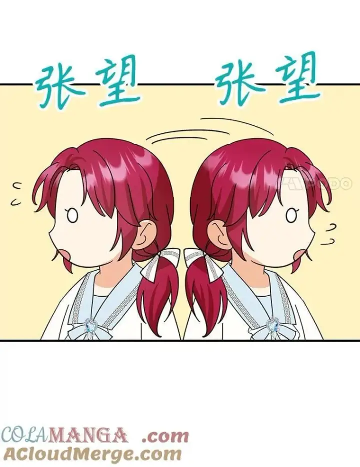 漫画《反派的继母》124.精力充沛的小孩第31张图