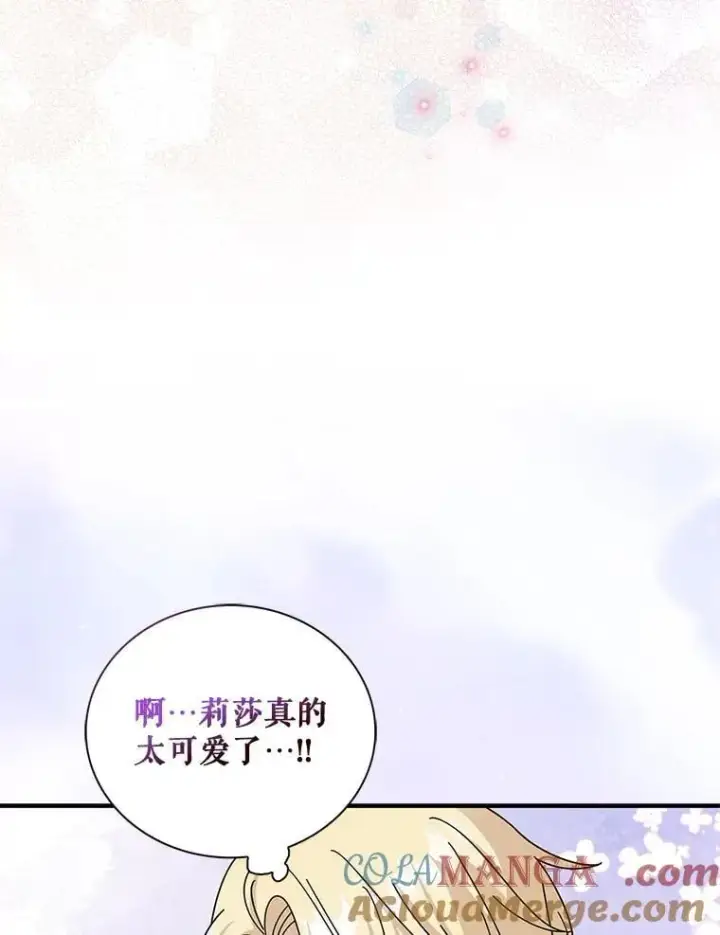 漫画《反派的继母》124.精力充沛的小孩第37张图