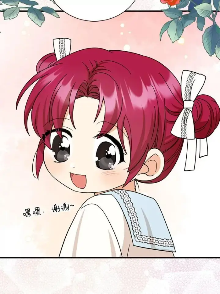 漫画《反派的继母》124.精力充沛的小孩第45张图
