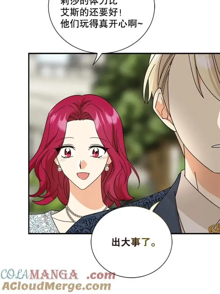 漫画《反派的继母》124.精力充沛的小孩第49张图