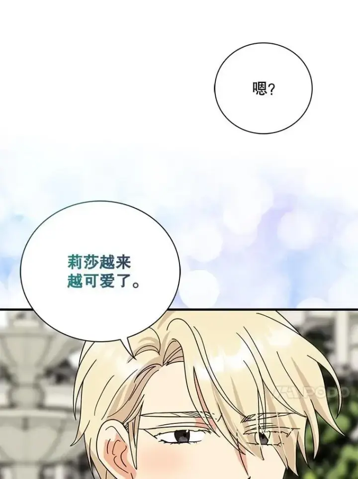 漫画《反派的继母》124.精力充沛的小孩第50张图