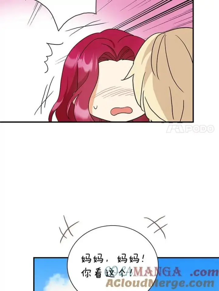 漫画《反派的继母》124.精力充沛的小孩第67张图