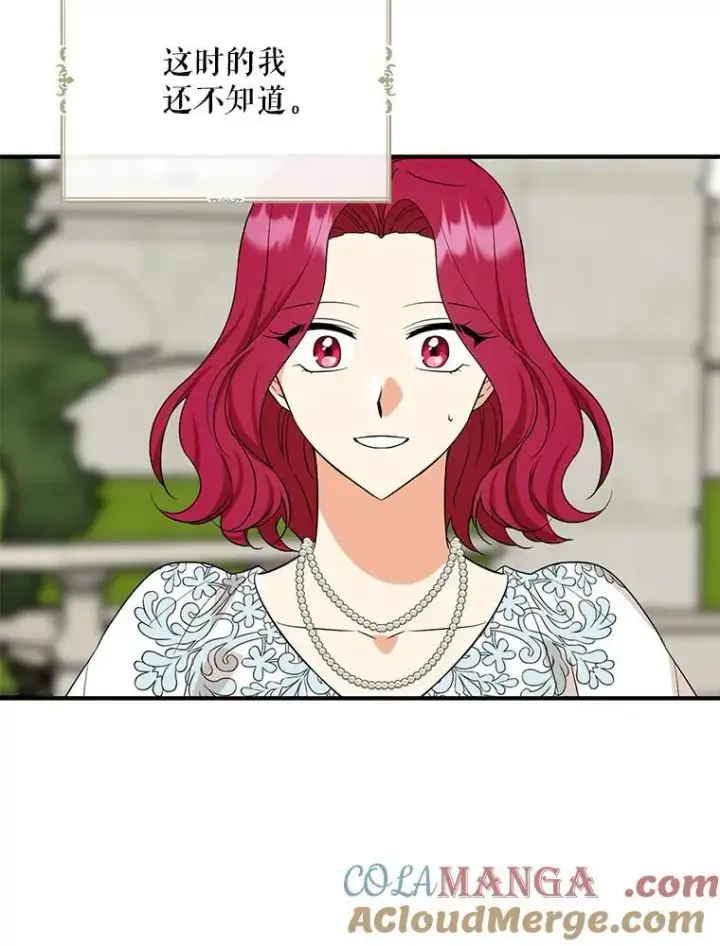 漫画《反派的继母》124.精力充沛的小孩第79张图