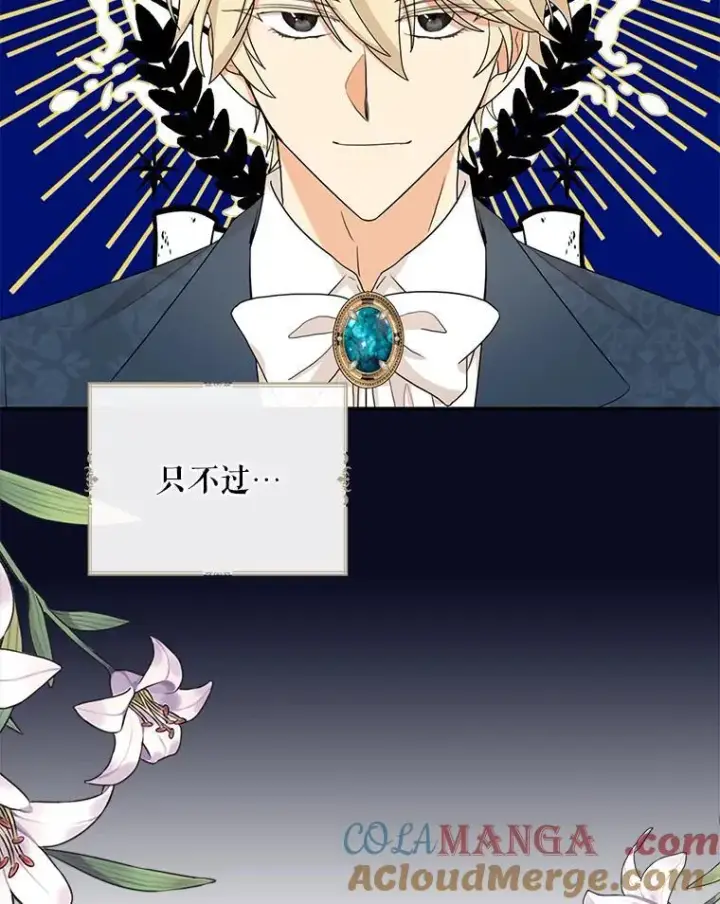 漫画《反派的继母》125.争夺陪睡权第10张图