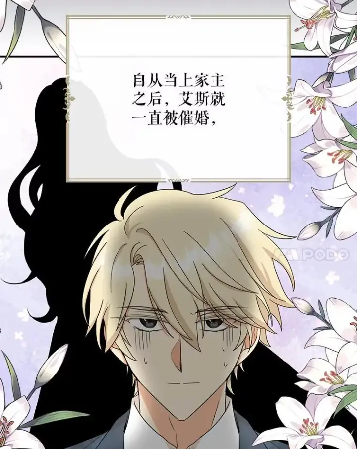漫画《反派的继母》125.争夺陪睡权第11张图