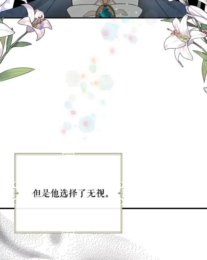 漫画《反派的继母》125.争夺陪睡权第12张图