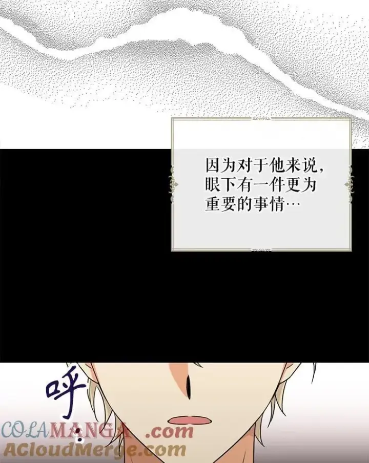 漫画《反派的继母》125.争夺陪睡权第13张图