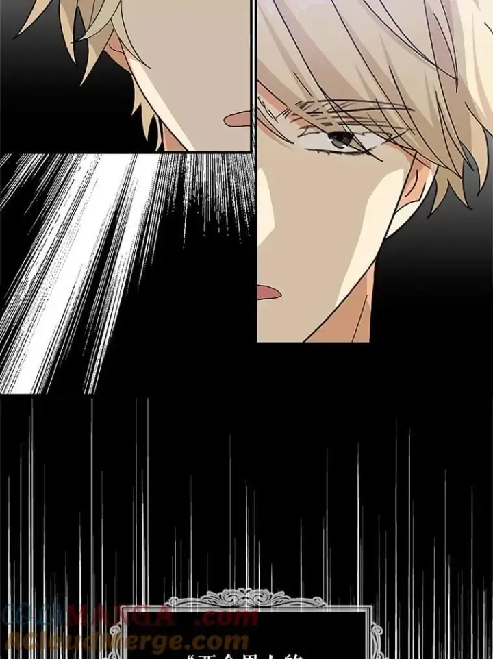漫画《反派的继母》125.争夺陪睡权第19张图