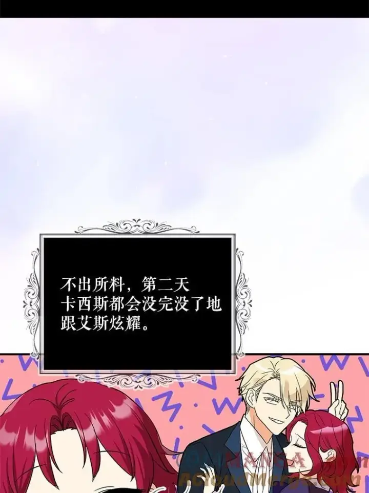 漫画《反派的继母》125.争夺陪睡权第22张图