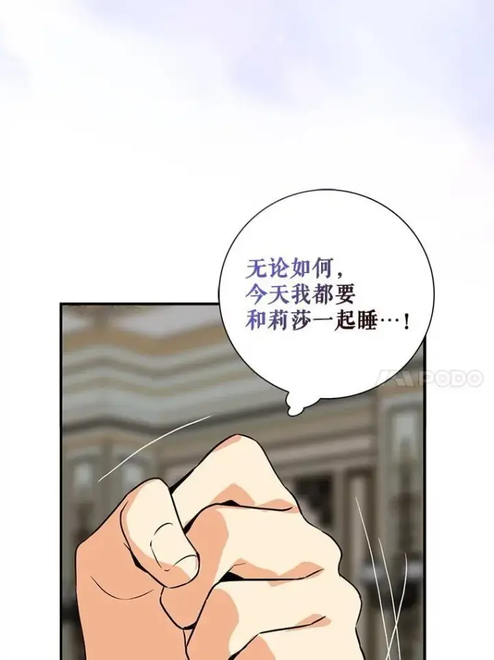 漫画《反派的继母》125.争夺陪睡权第24张图