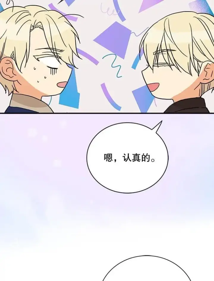 漫画《反派的继母》125.争夺陪睡权第30张图