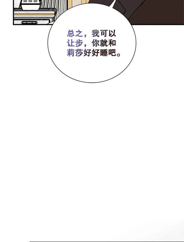 漫画《反派的继母》125.争夺陪睡权第33张图