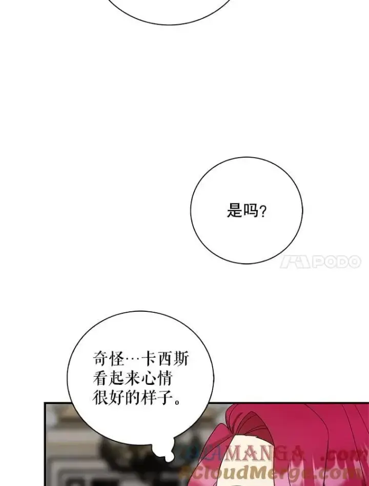 漫画《反派的继母》125.争夺陪睡权第37张图
