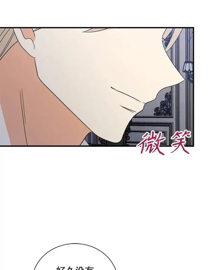 漫画《反派的继母》125.争夺陪睡权第39张图