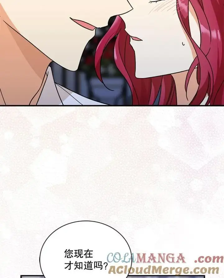 漫画《反派的继母》125.争夺陪睡权第46张图
