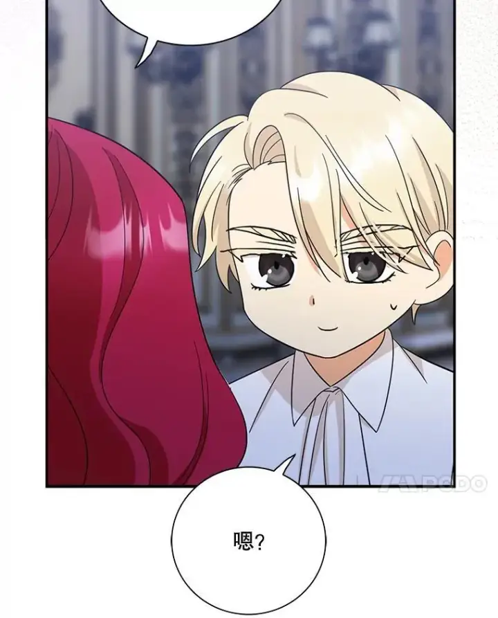 漫画《反派的继母》125.争夺陪睡权第47张图