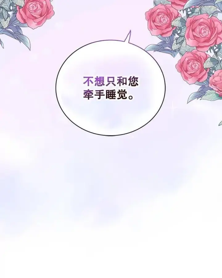 漫画《反派的继母》125.争夺陪睡权第50张图