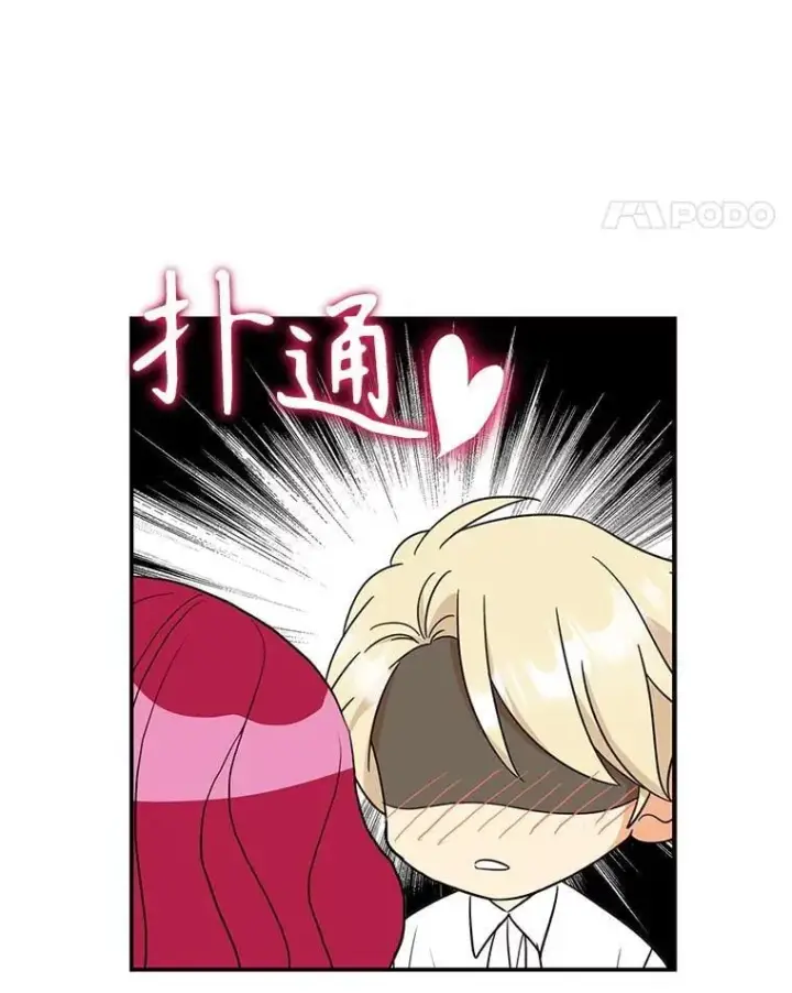 漫画《反派的继母》125.争夺陪睡权第51张图