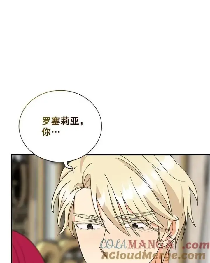 漫画《反派的继母》125.争夺陪睡权第52张图