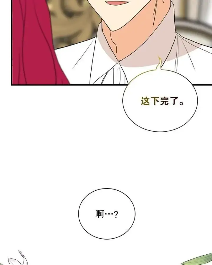 漫画《反派的继母》125.争夺陪睡权第53张图