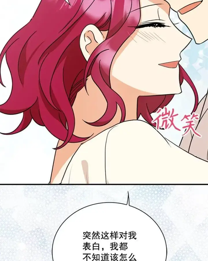 漫画《反派的继母》125.争夺陪睡权第57张图