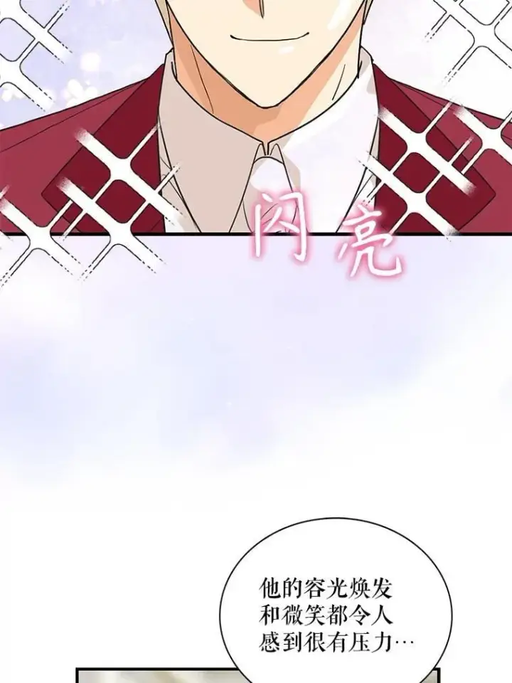 漫画《反派的继母》125.争夺陪睡权第66张图