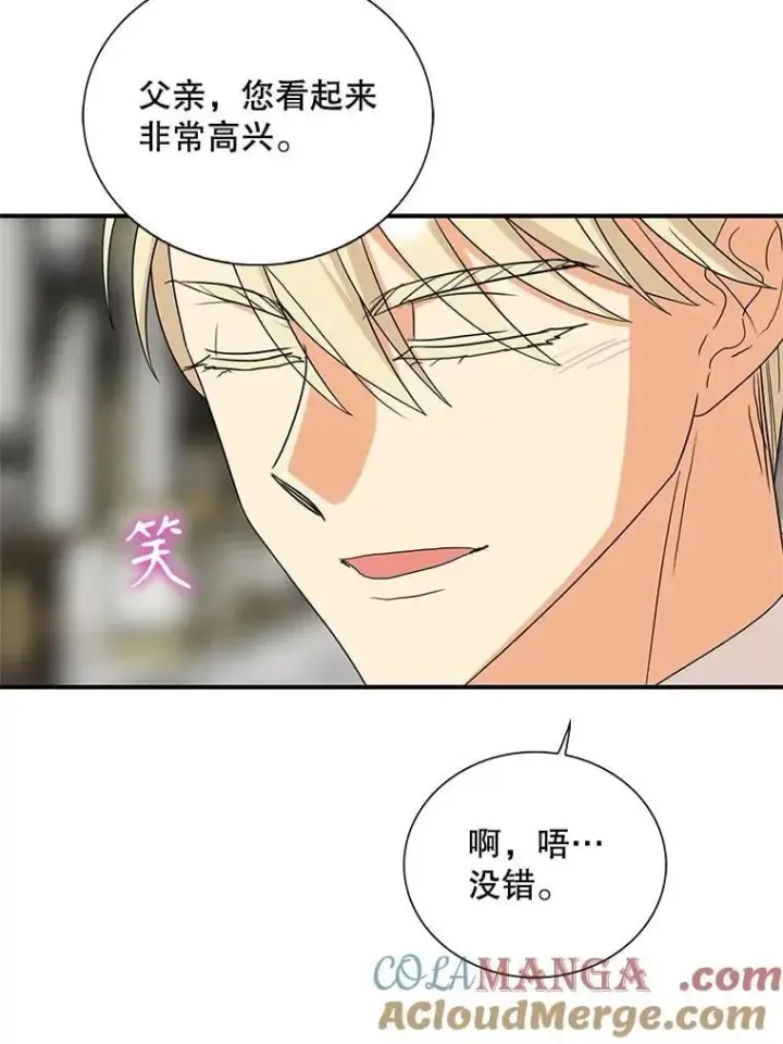 漫画《反派的继母》125.争夺陪睡权第70张图