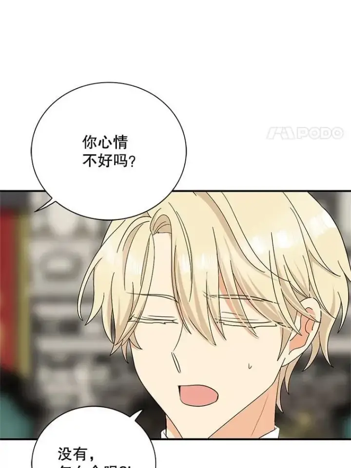 漫画《反派的继母》125.争夺陪睡权第71张图