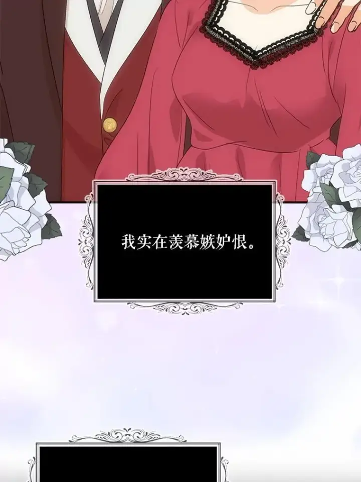漫画《反派的继母》125.争夺陪睡权第75张图