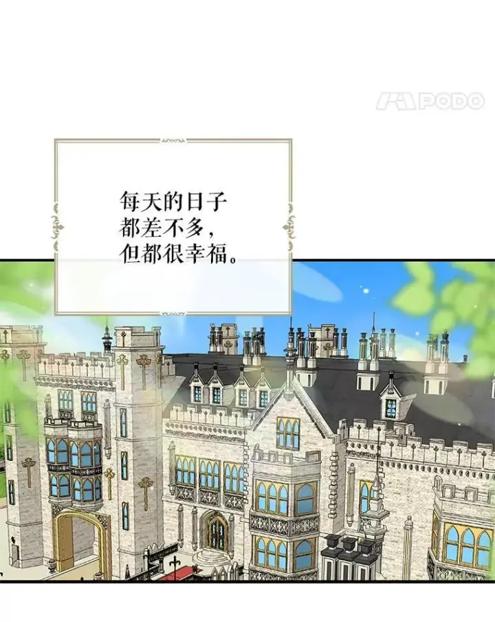 漫画《反派的继母》125.争夺陪睡权第8张图