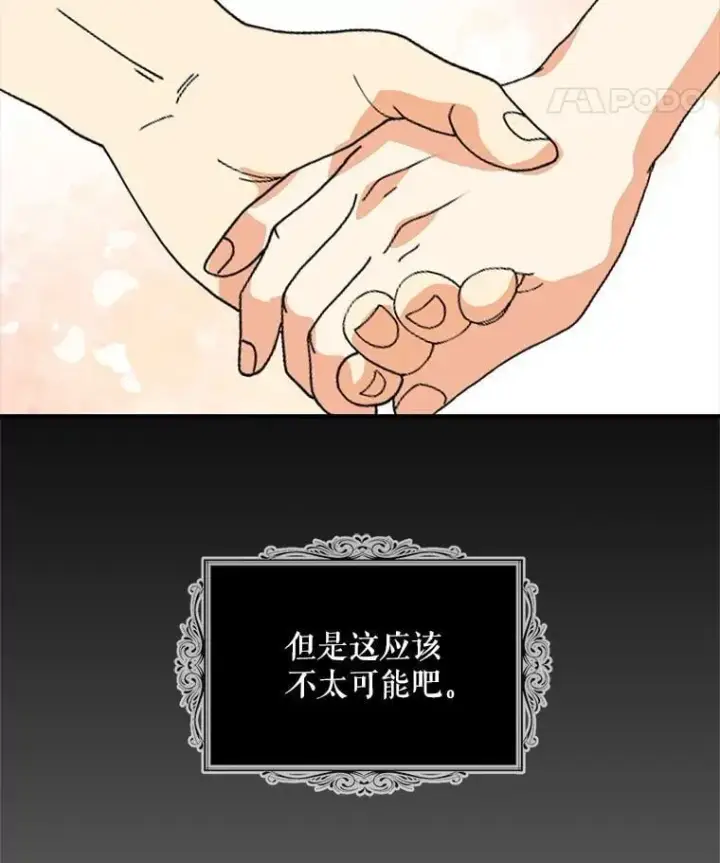 漫画《反派的继母》125.争夺陪睡权第81张图