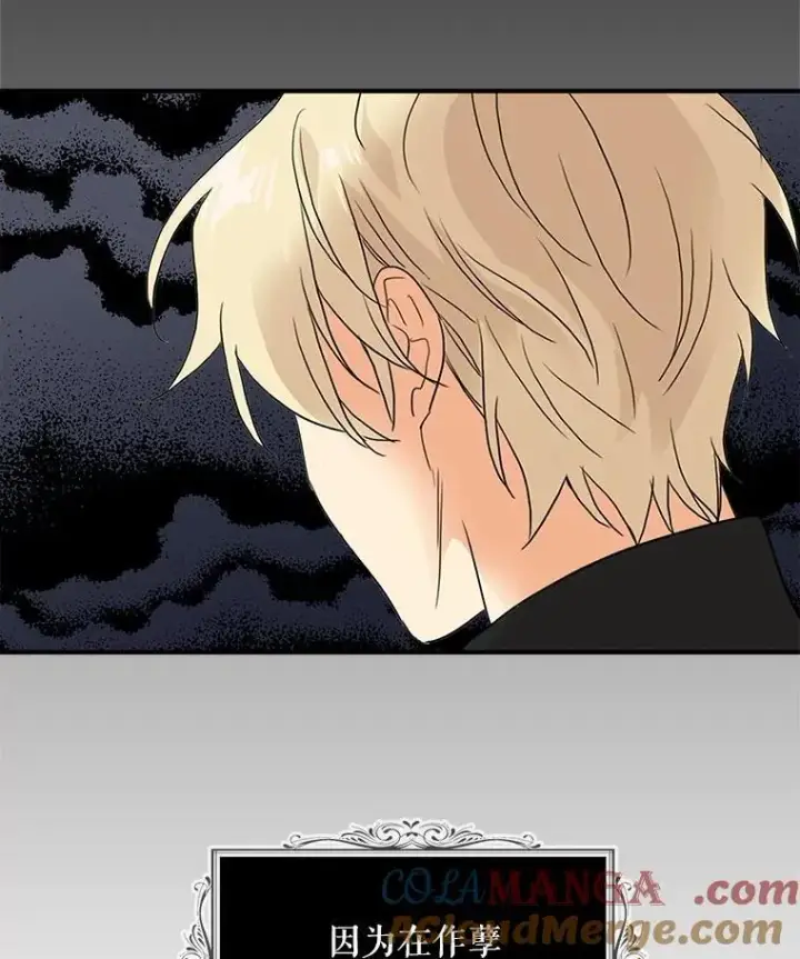 漫画《反派的继母》125.争夺陪睡权第82张图